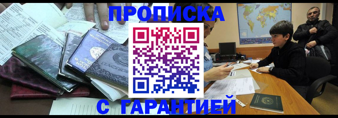 найти адрес прописки в Буинске