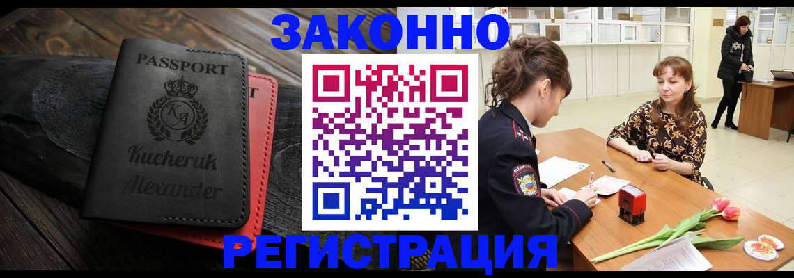 регистрация для дет. сада в Буинске